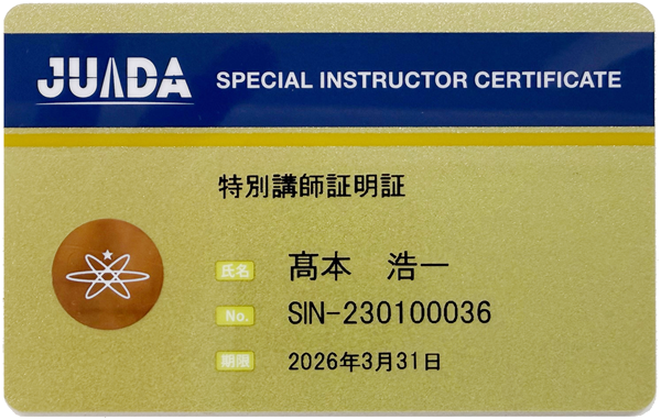 JUIDA特別講師